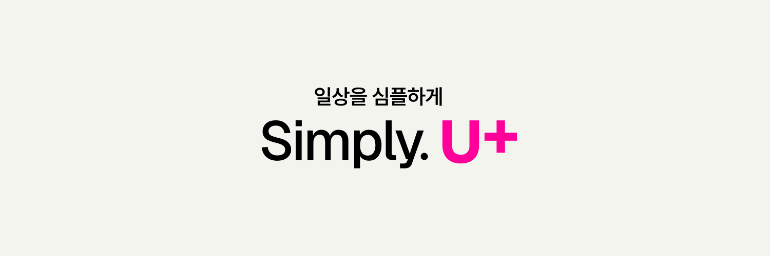 LG유플러스(LG Uplus) banner