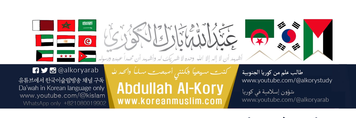Ask Mufti Korea (AI Service) banner