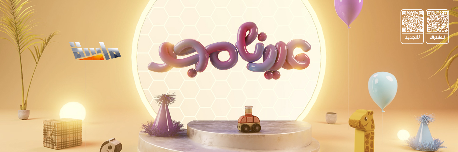 قناة ماسة banner