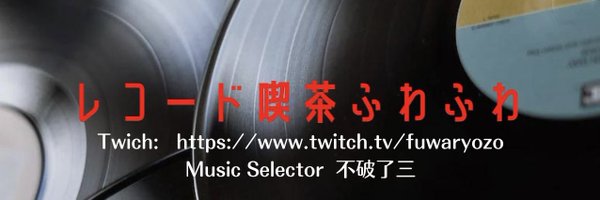 fuwaryozo Profile Banner