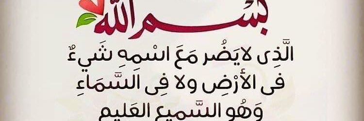 د. عائشة القرشي Dr Aisha banner