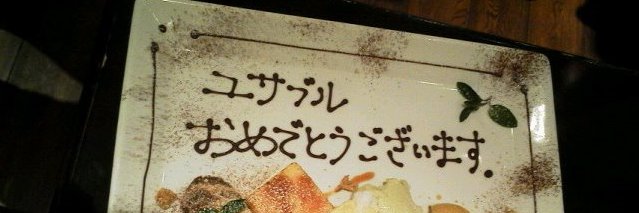 株式会社ユサブル banner