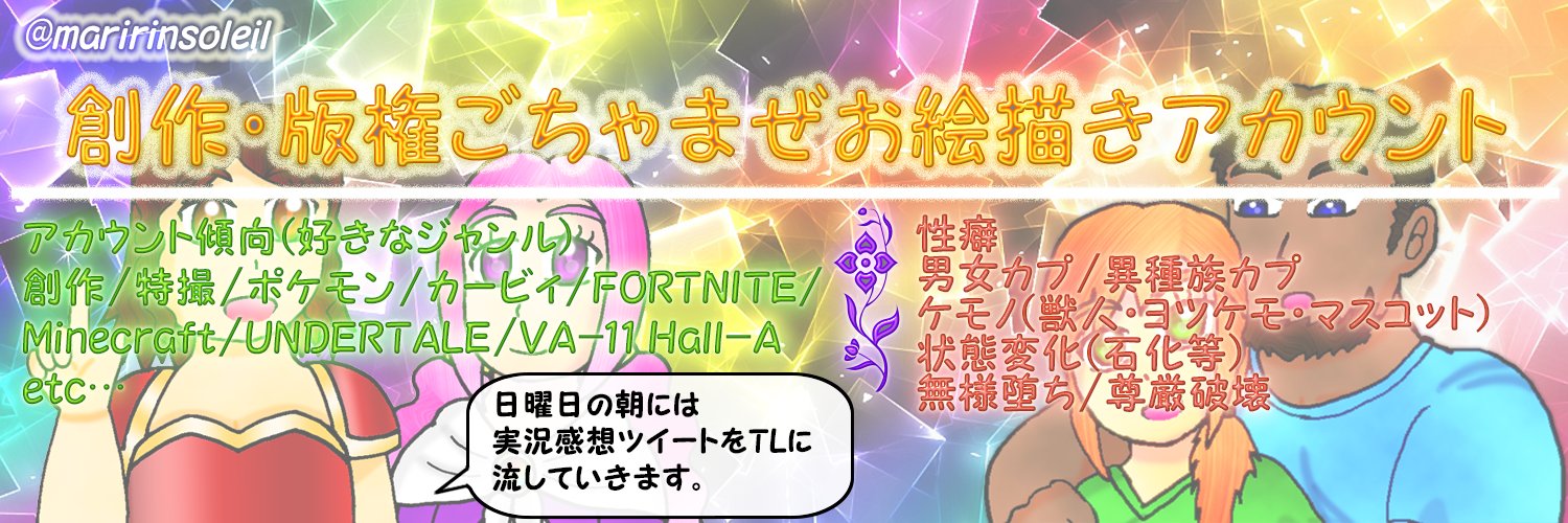 マリリン@skebリクエスト募集中 banner