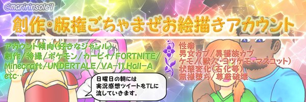 maririnsoleil Profile Banner