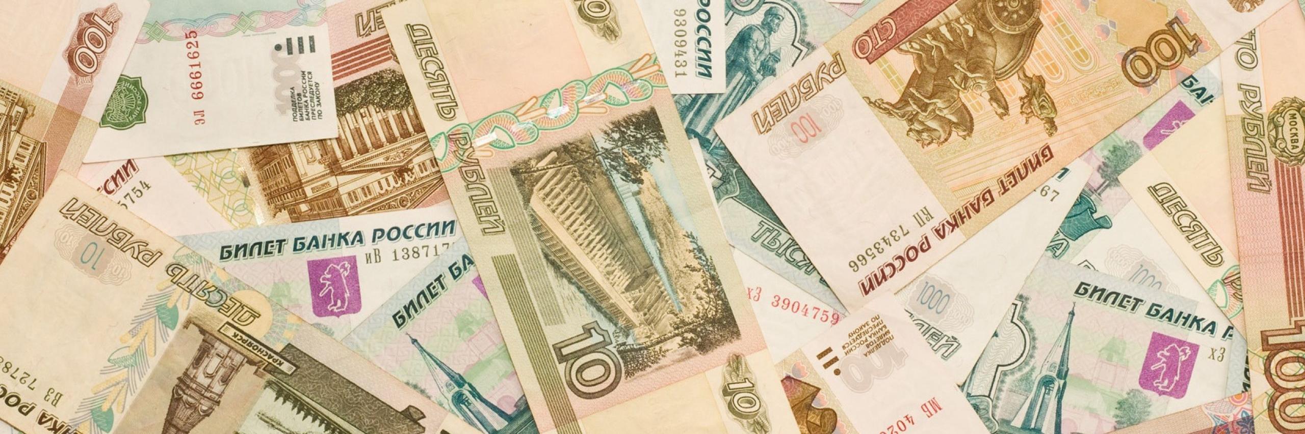 Российский Рубль banner