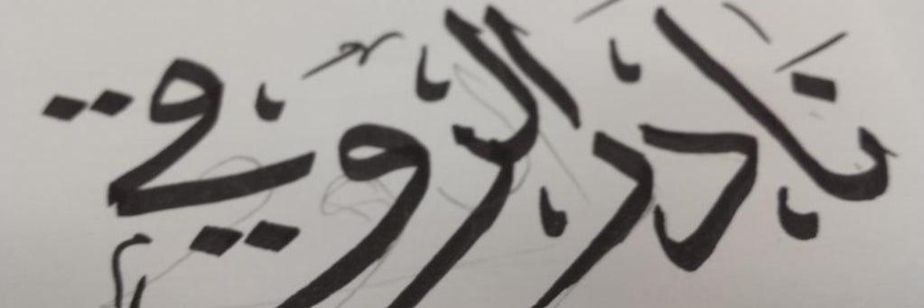 nadeer28's profile banner image