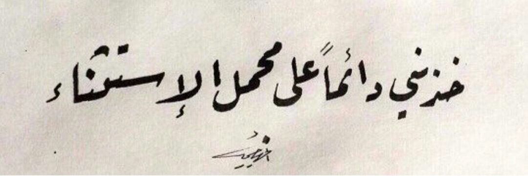 عبير 🕊 banner