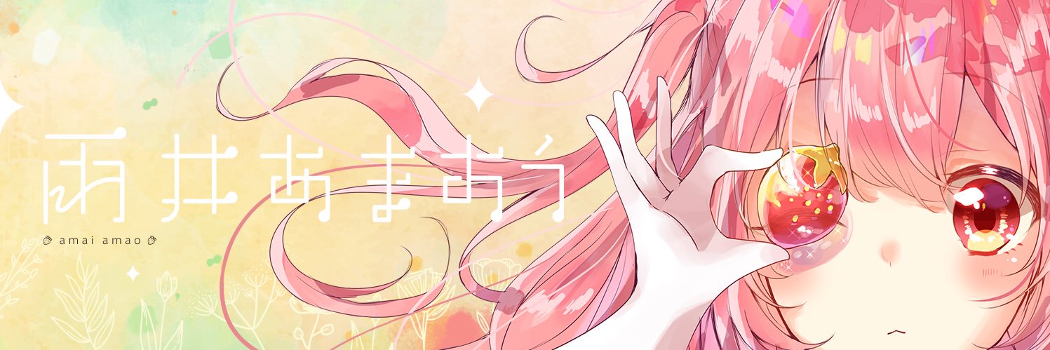 雨井あまおう@VGGC事後通販 banner