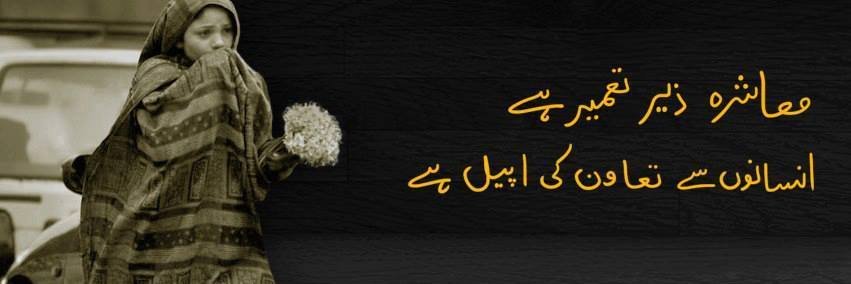ApkaNaveed's profile banner image