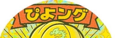 yokoasou's profile banner image