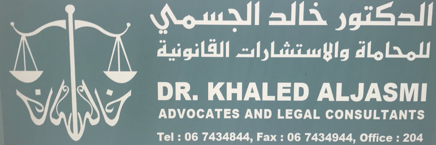 DRALjassmi's profile banner image