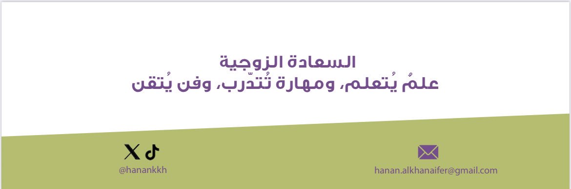 حنان خالد الخـنيفر banner