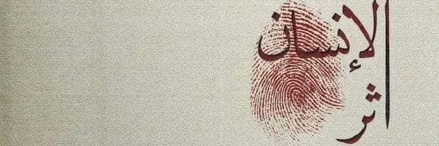 HananAlQadhi's profile banner image