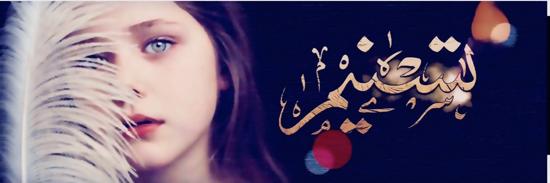 تـسـنـٰيـم banner
