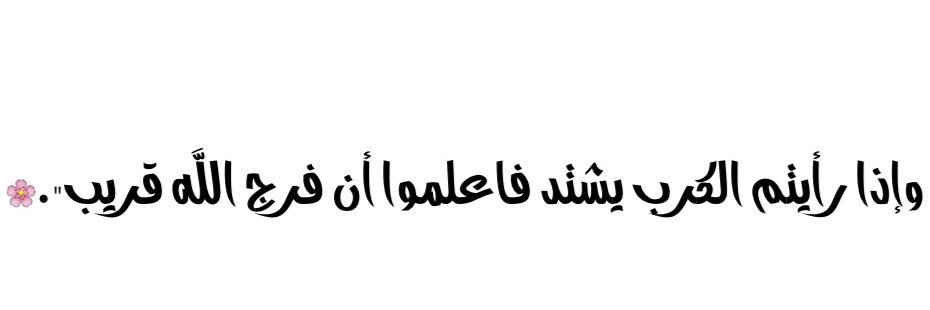 استغفر الله banner