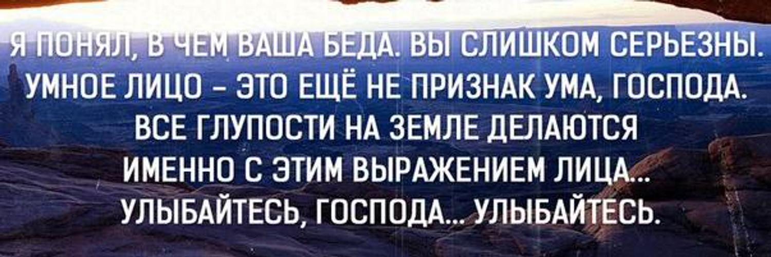 янковский мюнхгаузен улыбайтесь господа. умное лицо не признак. мюнхгаузен улыбайтесь господа. умное выражение лица еще не признак ума. умное лицо еще не признак ума господа все глупости на земле делаются.