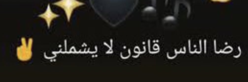 المايستروووووووm banner