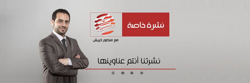 mansorkhurish's profile banner image