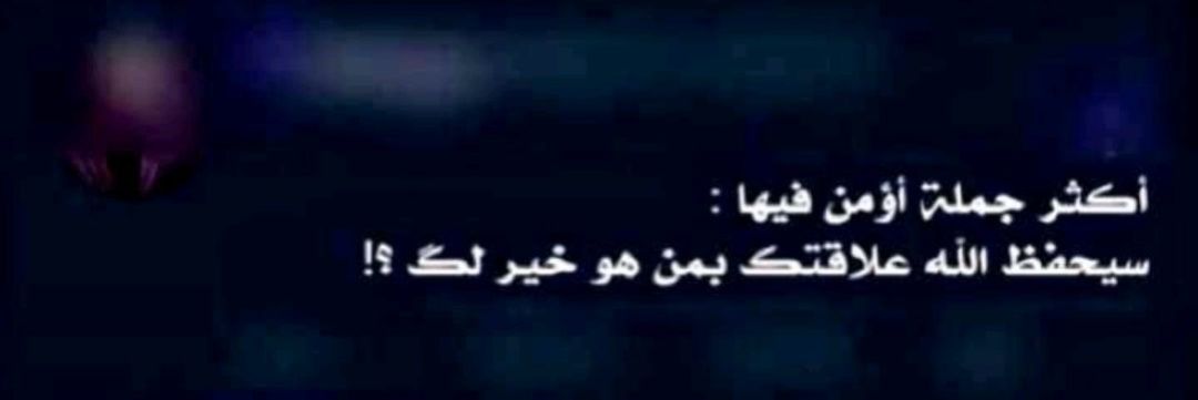 Al7eifa's profile banner image