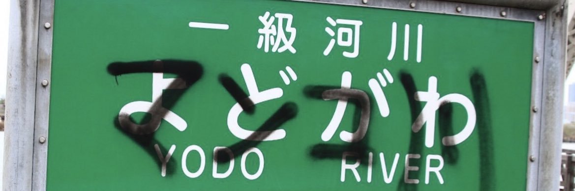 Reinyan35's profile banner image