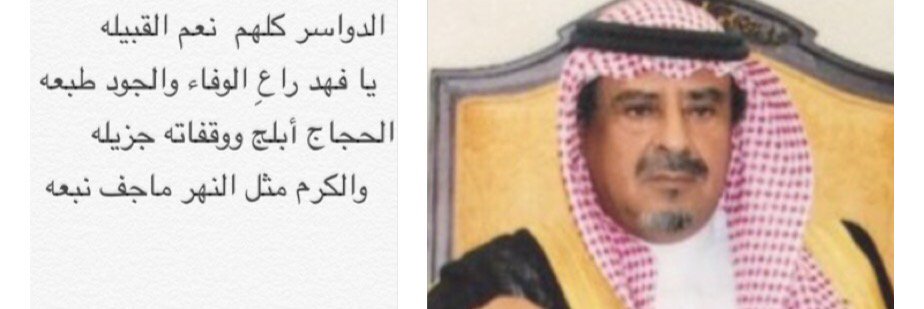 محمد الدوسري banner