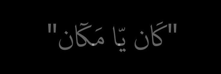 hmalkhader's profile banner image