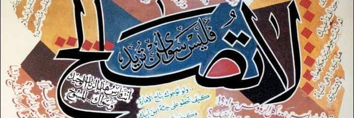 HoussamAlihr's profile banner image