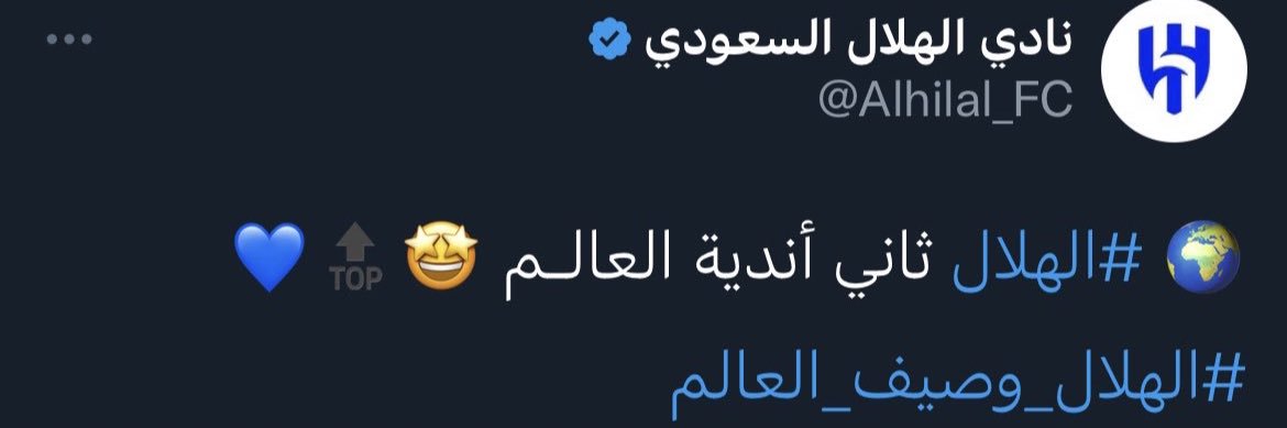 🏆^هلالي الهوى🇸🇦💙 banner