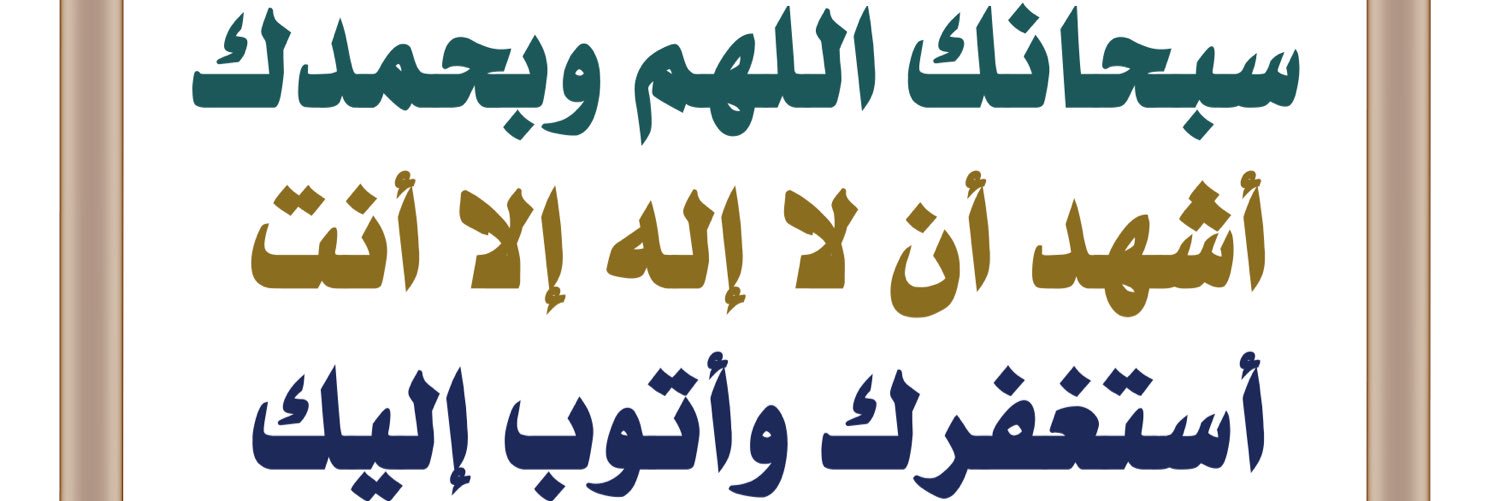 SaidTabook1989's profile banner image