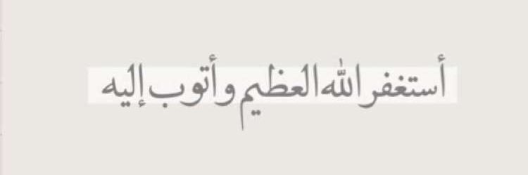 عبيش الرشيد؛♪ banner
