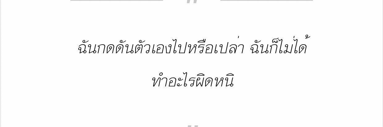 ออมสินชอบกินมะม่วงเปรี้ยว banner