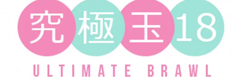 ultimatebrawl's profile banner image