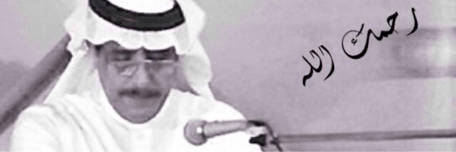 رائد بن صالح banner