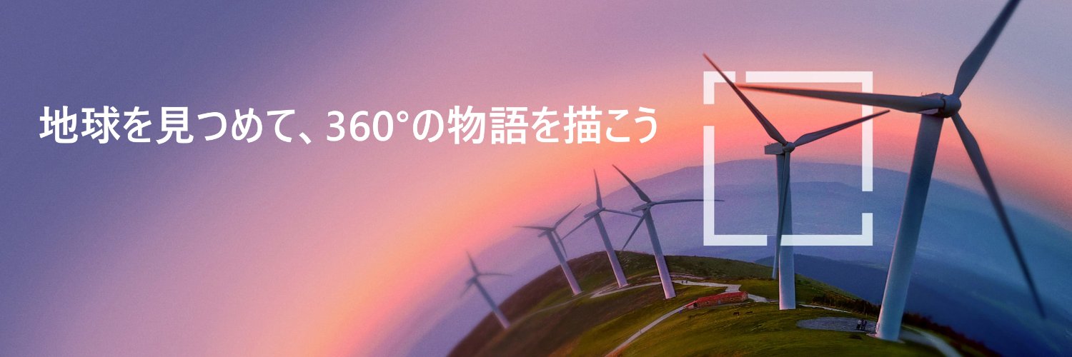 ESRIジャパン banner