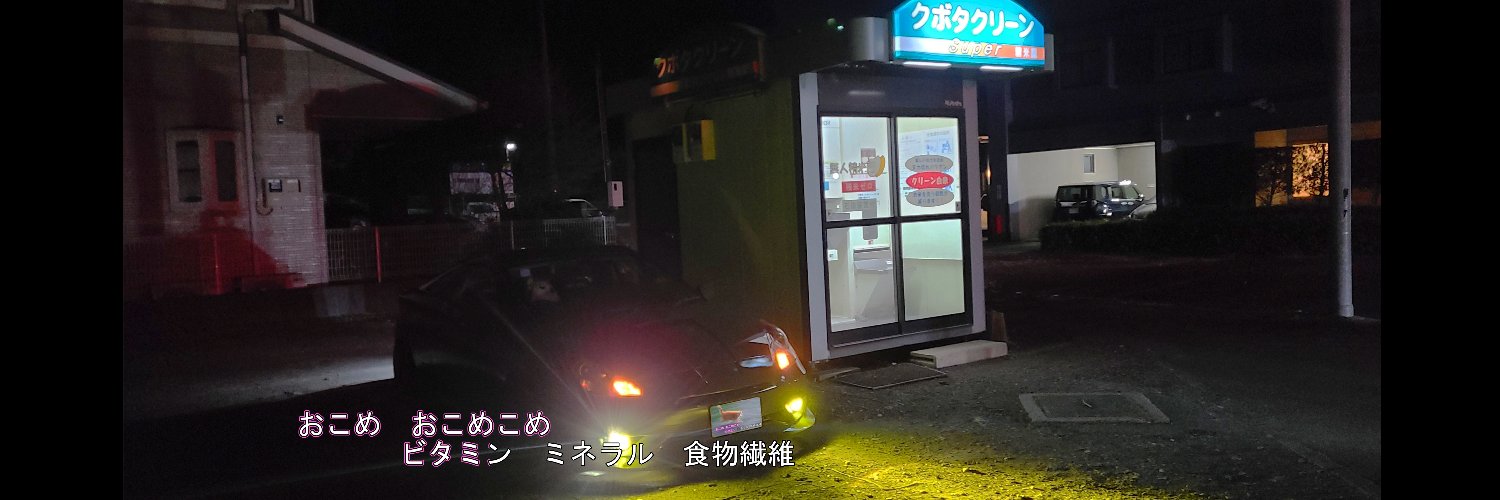 のいず banner