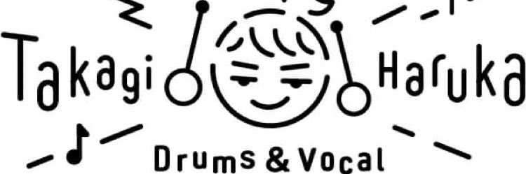 高木悠圭 はるけ🥁DrumVocal banner