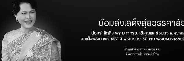 ThanathornL Profile Banner