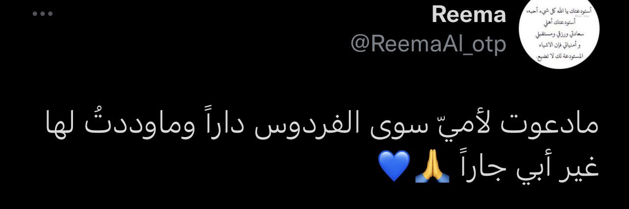 ReemaAl_otp's profile banner image