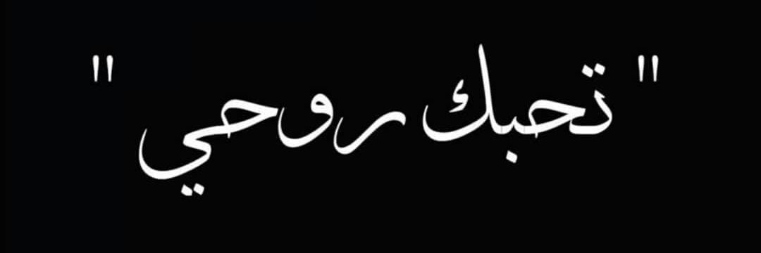 عبدالله الوصابي banner