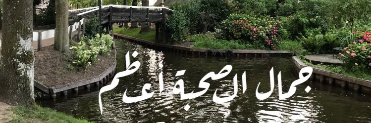 ALSABBANA's profile banner image
