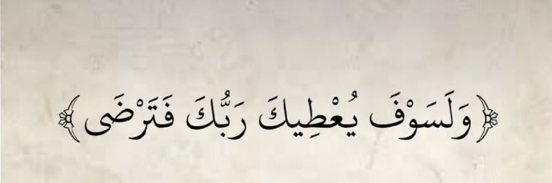 nuha_idrees's profile banner image