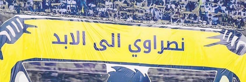 AlAtaibi0's profile banner image