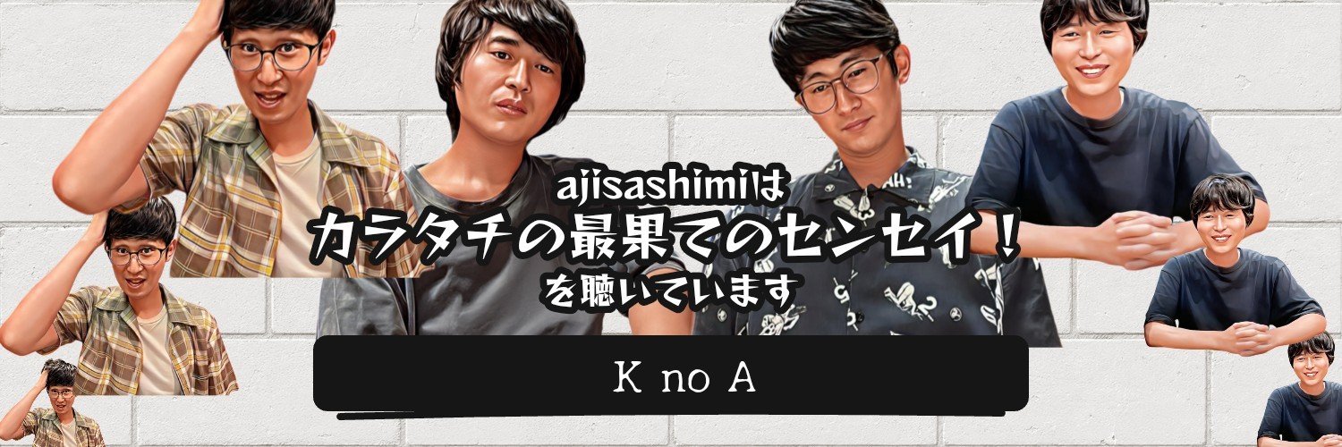 ajisashimi's profile banner image