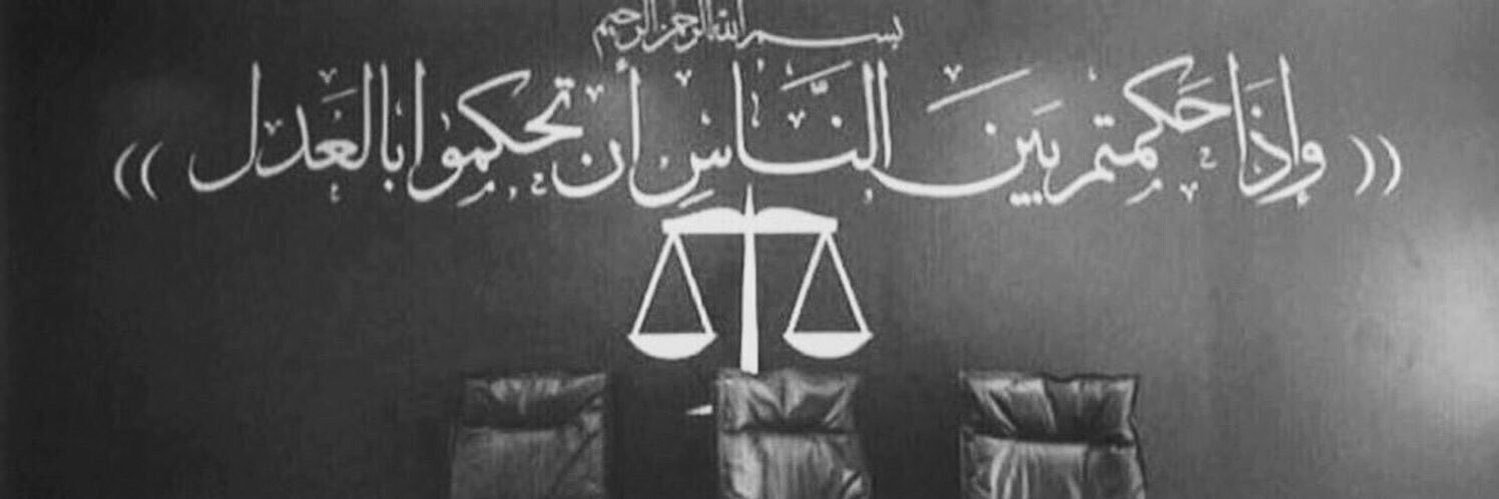 المحامي عمر راشد الغافري banner