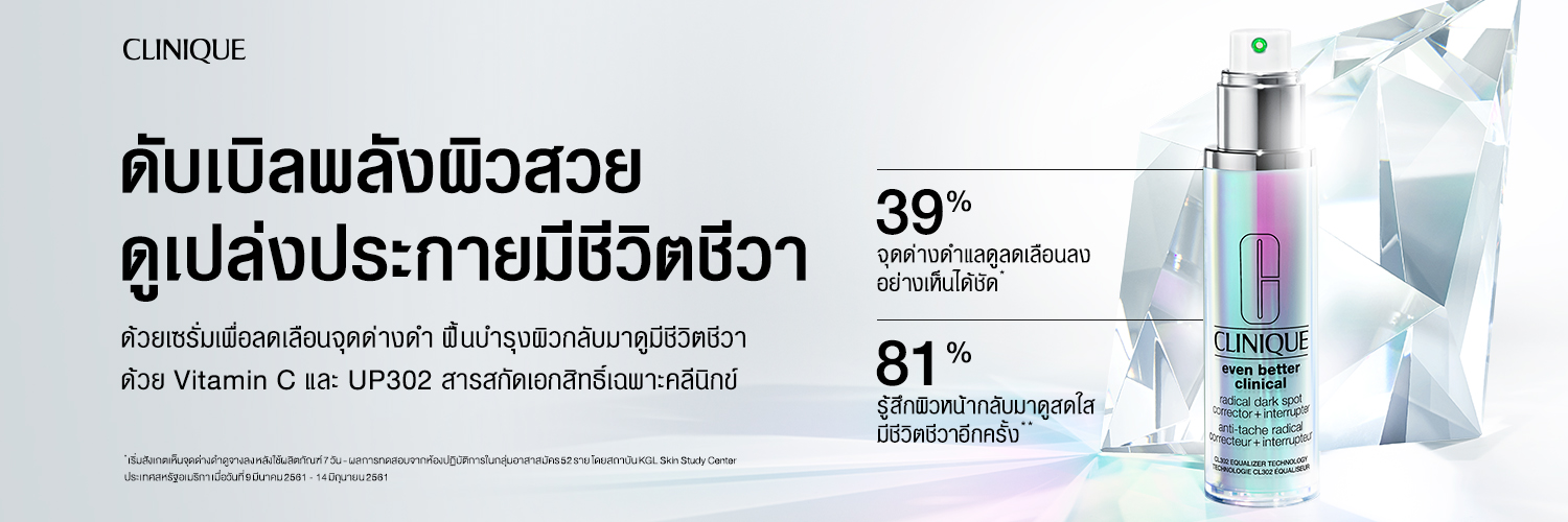 Clinique Thailand banner
