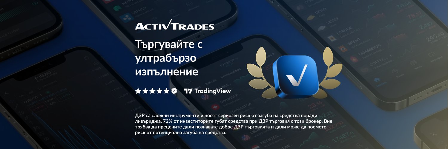 ActivTradesBG's profile banner image