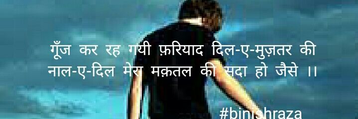 binish banner