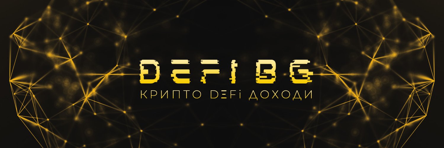 DΞFi BG • КРИПТО DΞFi ДОХОДИ (Ø,G).ink banner