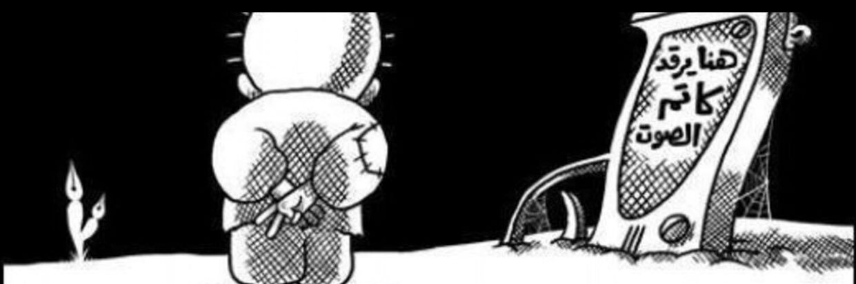 ReemSeleem's profile banner image