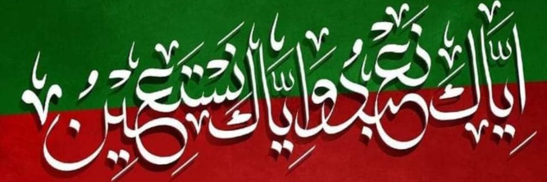 Engr:Amber khalid 🇵🇰 banner